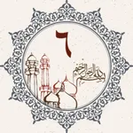 Juz 6 - Quran Karim icon