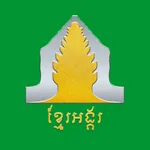 Khmer Angkor icon