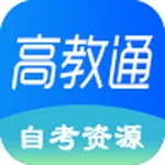 高教通直播标清版 icon