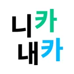 니카내카 icon