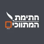 FYY - חתימת המתווכים icon