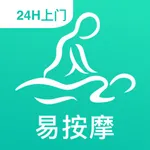 易按摩-上门按摩养生保健足疗SPA推拿同城精选往约单软件平台 icon