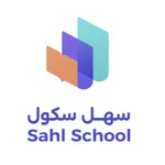 Sahl School سهل سكول icon