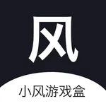 小风游戏盒 icon