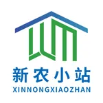 新农小站 icon