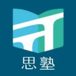 思塾一對一 icon