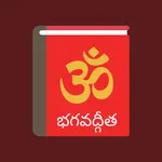 Telugu Gita icon