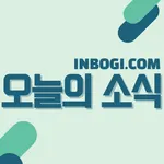 오늘의소식 icon