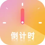 倒计时纪念日桌面主题和时间计划提醒 icon