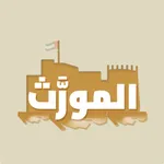 المورث icon