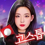 고스톱 : 타짜 건물주와 개인 비서 icon