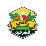 ركني الشرقيه للخضار والفواكه icon