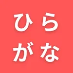 Hiragana Quiz! icon