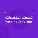 تطعيمات - Vaccinations icon