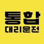 통합_대리운전 icon