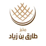 مخبز زهرة طارق بن زياد icon