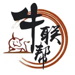 牛联帮 icon