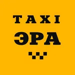 Taxi Эра – онлайн замовлення icon