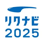 リクナビ2025 インターン・就活・就職準備アプリ icon