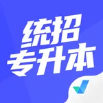 统招专升本考试聚题库 icon