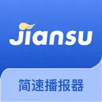 简速播报器 icon