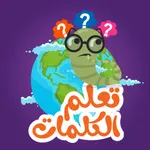 Arabic Words Learning icon