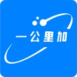一公里加 icon