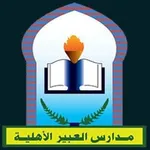 Al-abeer Buses Tracker icon