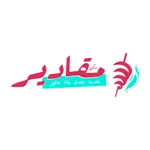 ركن مقادير | Maqader Corner icon