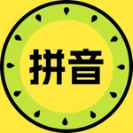 班班学拼音 icon