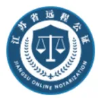 江苏省远程公证 icon