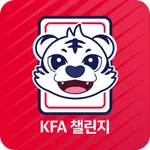 KFA 챌린지 icon