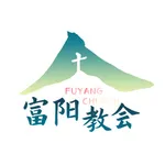 富阳教会 icon