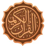 قرآني | القرآن الكريم icon