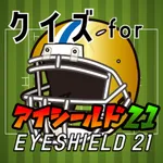 クイズ検定forアイシールド21(eyeshield 21) icon
