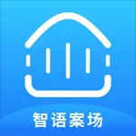 智语案场 icon