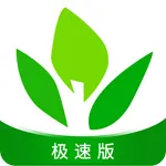 移植网极速版 icon