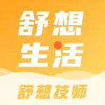 舒享生活技师端 icon