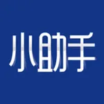 购便力小助手 icon