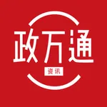 政万通-全国政府采购招投标信息平台 icon