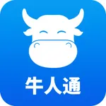 牛人通 icon