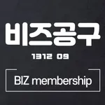 비즈공구 icon