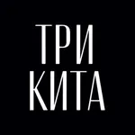 Три кита | Пинск icon