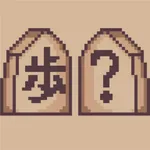 ガチャ将棋 icon