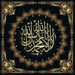 Al Quran SMaher icon