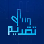 تقديم icon