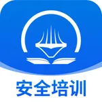 岗前安全培训 icon