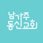 남가주 동신교회 icon