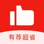 有荐超省-购物省钱优惠券搜索APP icon