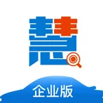 慧鉴车企业版 icon